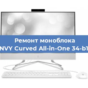 Замена кулера на моноблоке HP ENVY Curved All-in-One 34-b100ur в Екатеринбурге
